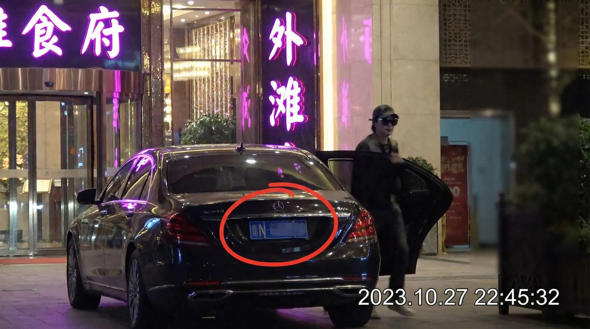 澳门金沙官网 - 某明星深夜现身高档餐厅被拍